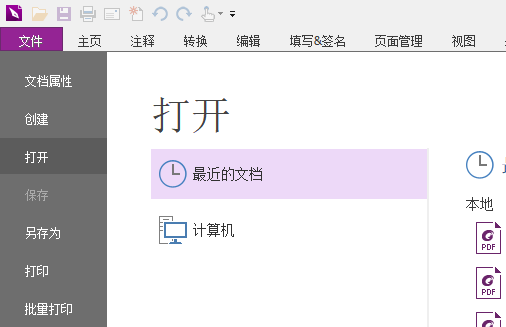 如何利用福昕PDF编辑器,去掉PDF文件中的非专业水印-_1