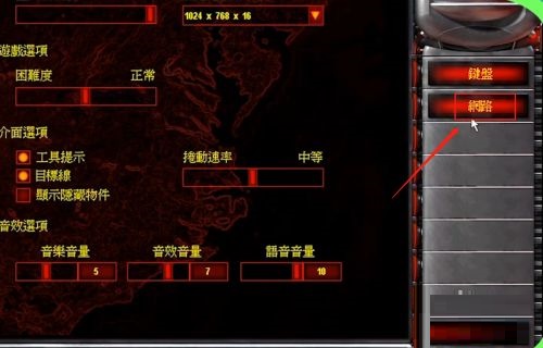 玩家在《红色警戒2-尤里的复仇》中联机对战需要完成哪些设置-