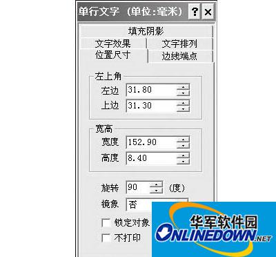 绘制试卷密封线时,如何设置位置,使之位于每页试卷边缘