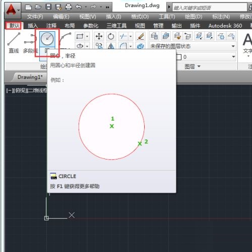 在AutoCAD2014中绘制圆形时,可以用什么样的方法确定圆心