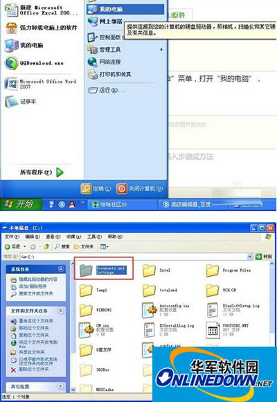 怎样才能还原Microsoft Office 2007的功能到初始状态