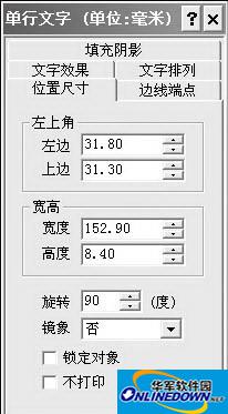 绘制封题线的具体步骤有哪些