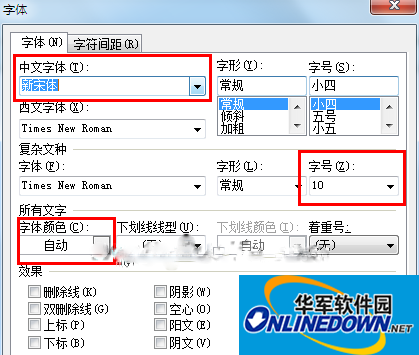 WPS文字中如何通过字体设置的对话框调整文字样式