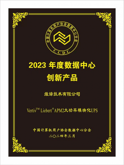 2023年度数据中心调查结果